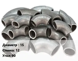 Отвод стальной водопроводный 15х12 Угол:90